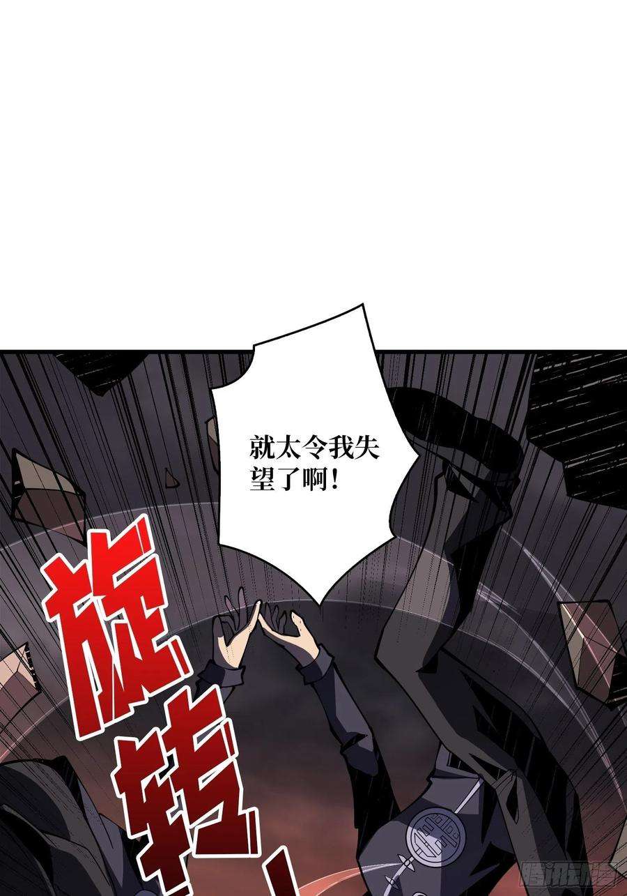 开局就有王者账号变异