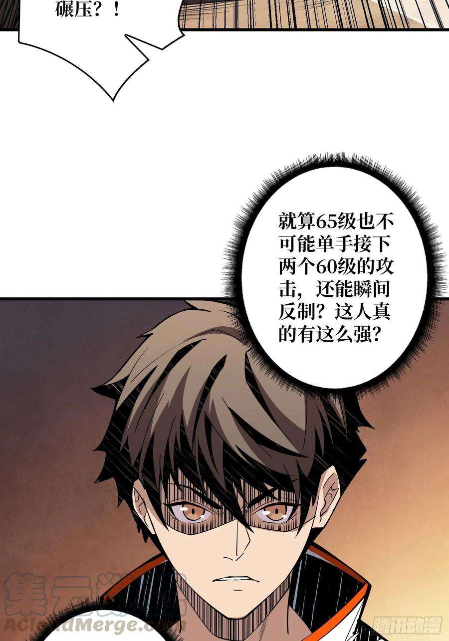 开局就有王者账号变异