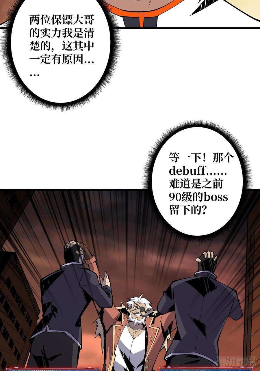 开局就有王者账号变异