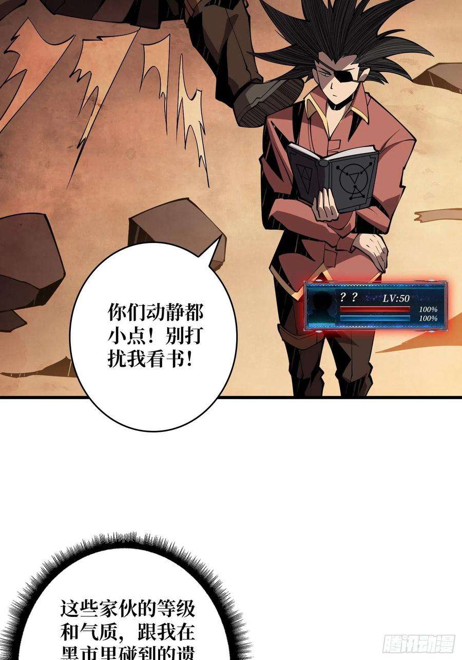 开局就有王者账号变异