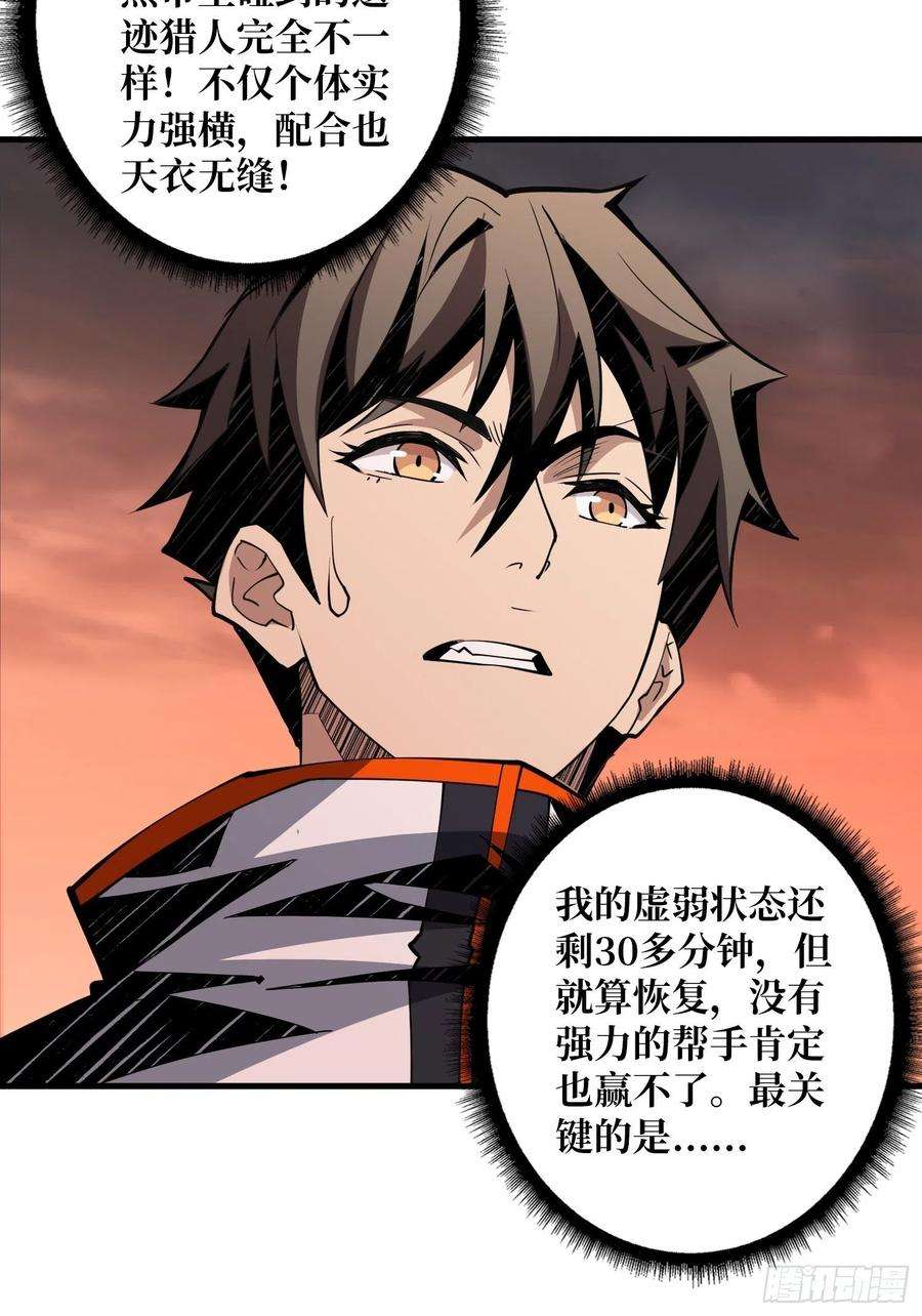 开局就有王者账号变异