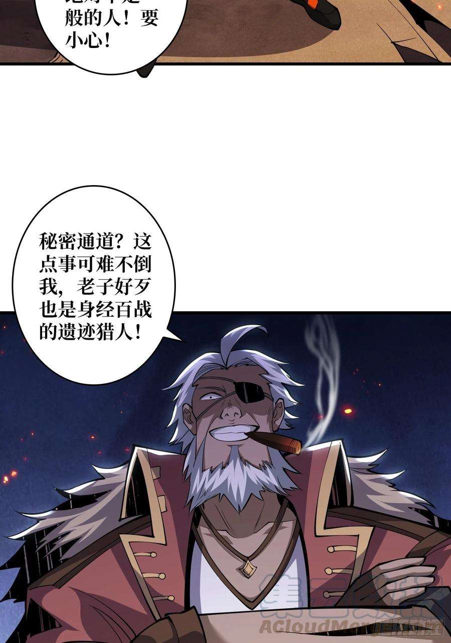 开局就有王者账号变异