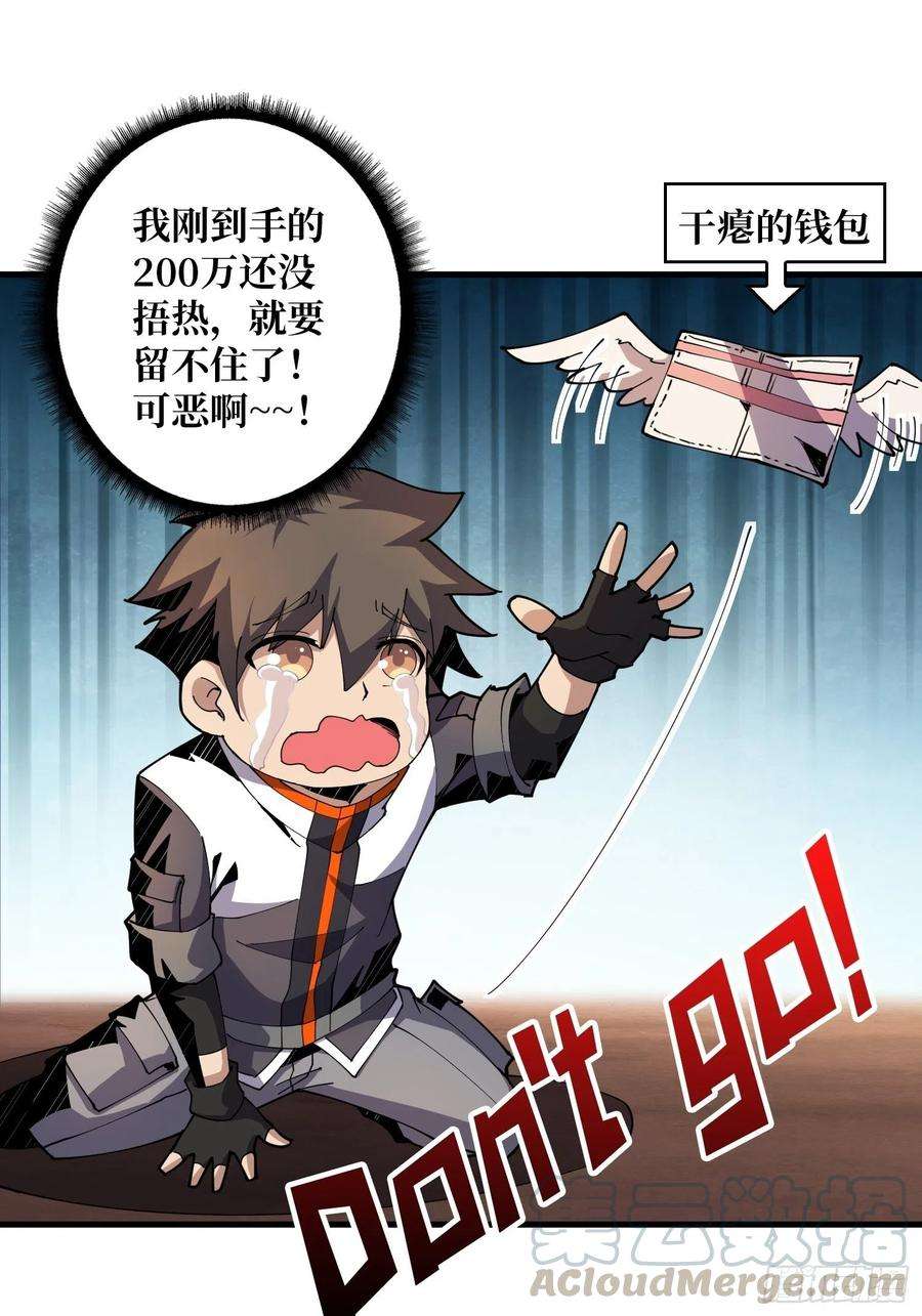 开局就有王者账号变异