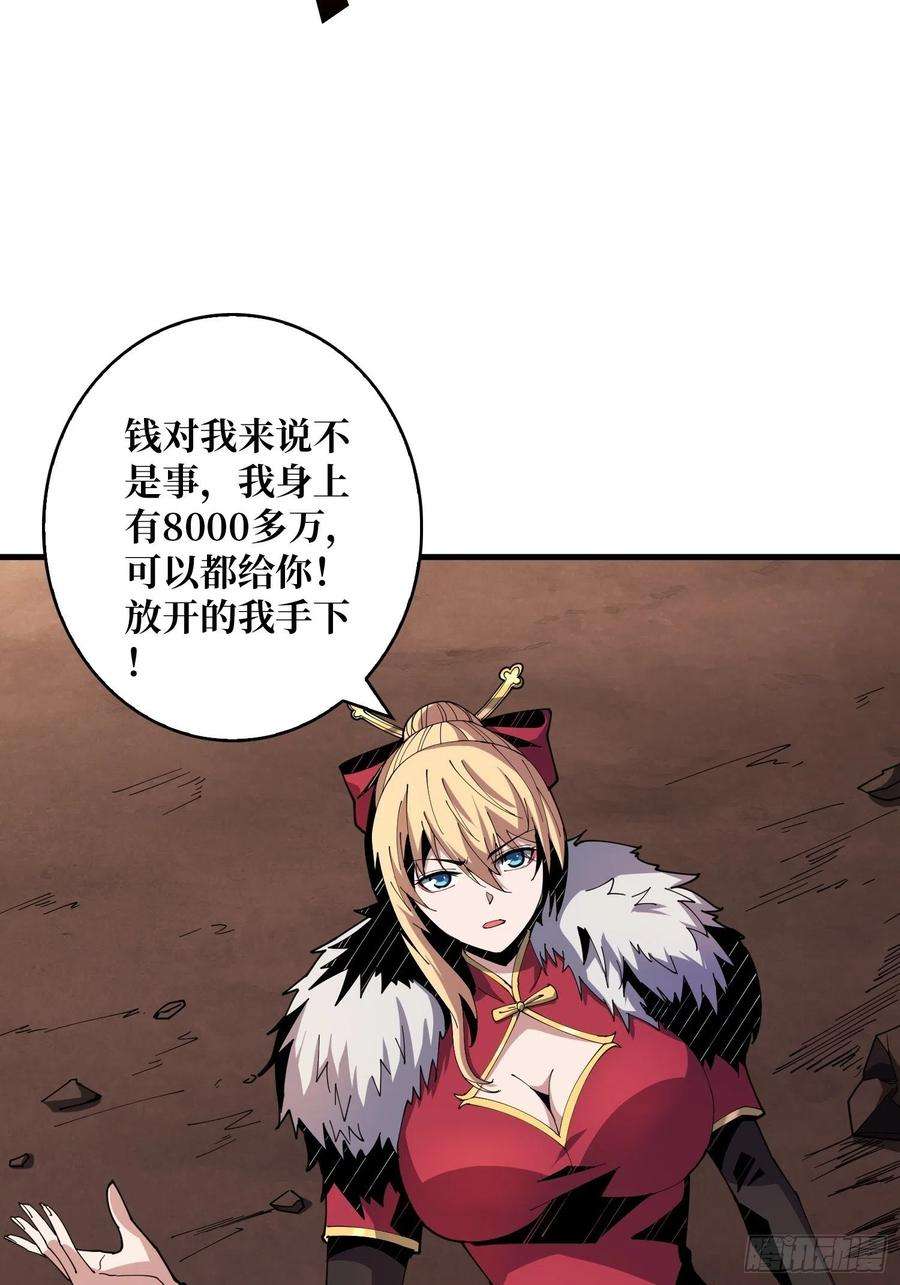 开局就有王者账号变异