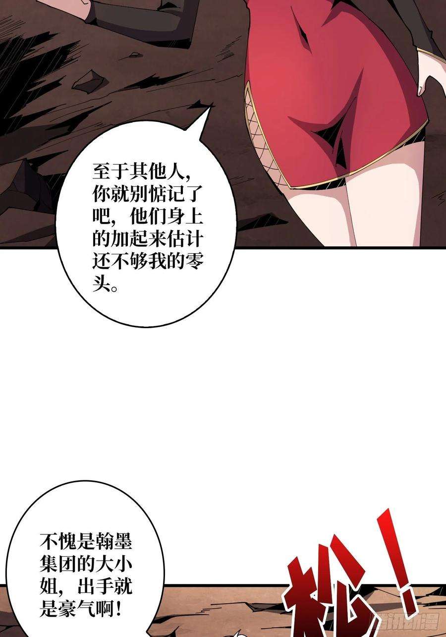 开局就有王者账号变异