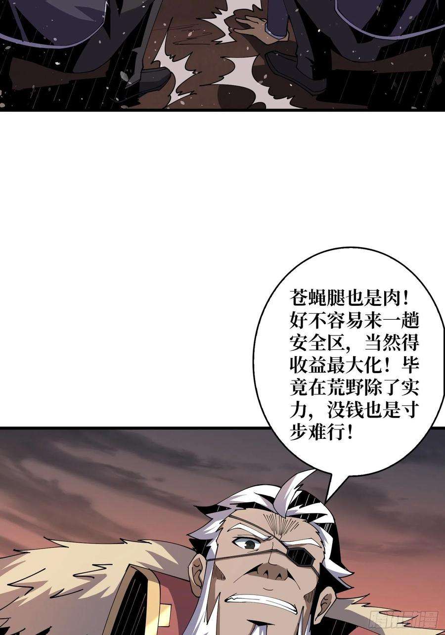 开局就有王者账号变异