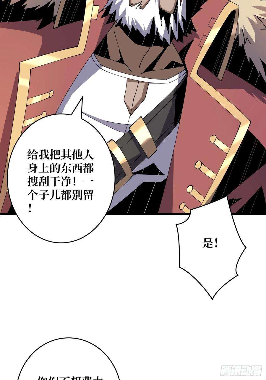 开局就有王者账号变异