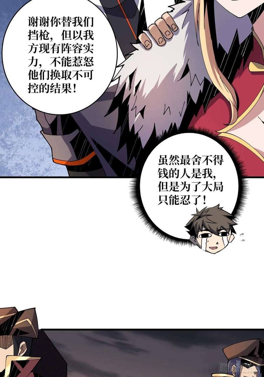 开局就有王者账号变异