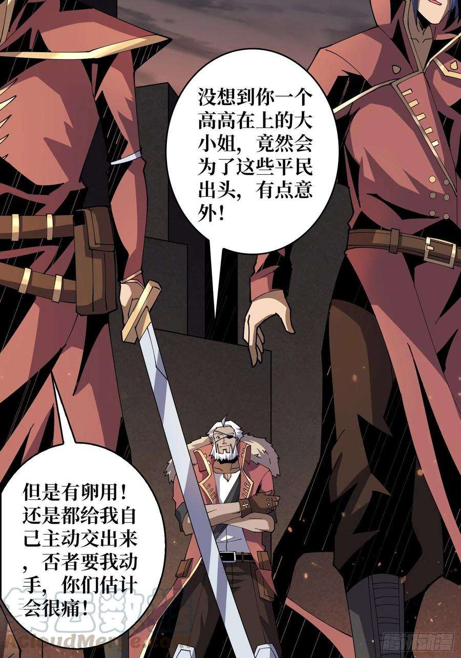 开局就有王者账号变异