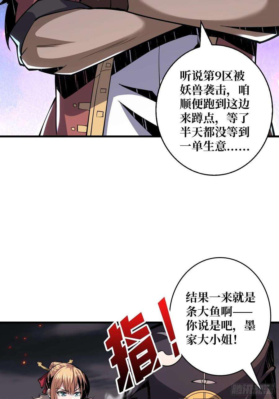 开局就有王者账号变异