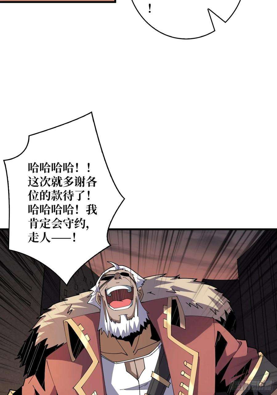 开局就有王者账号变异