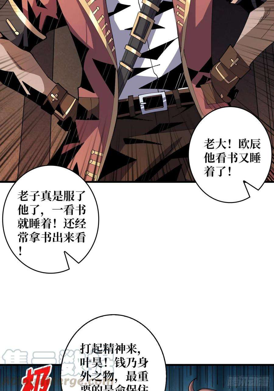 开局就有王者账号变异
