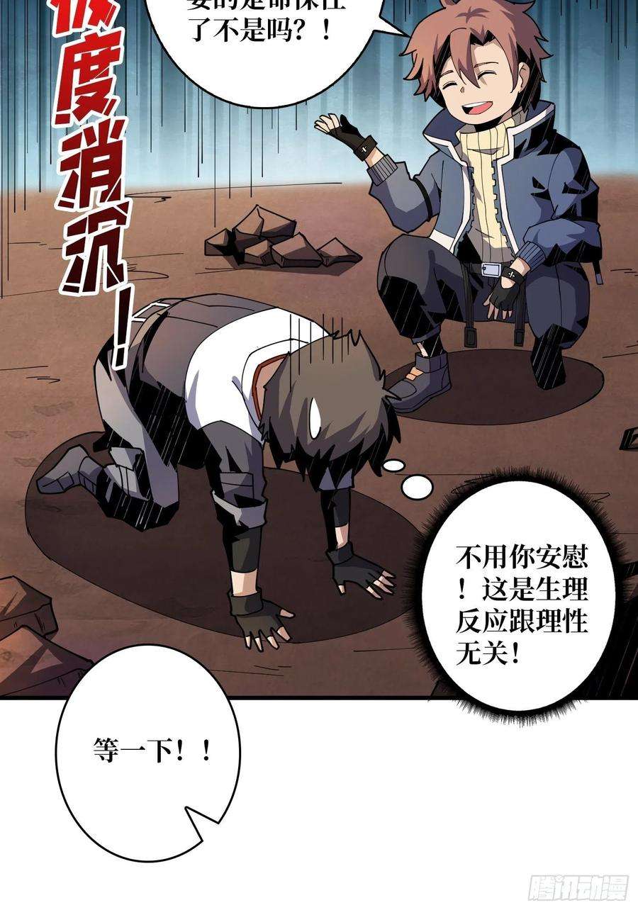 开局就有王者账号变异