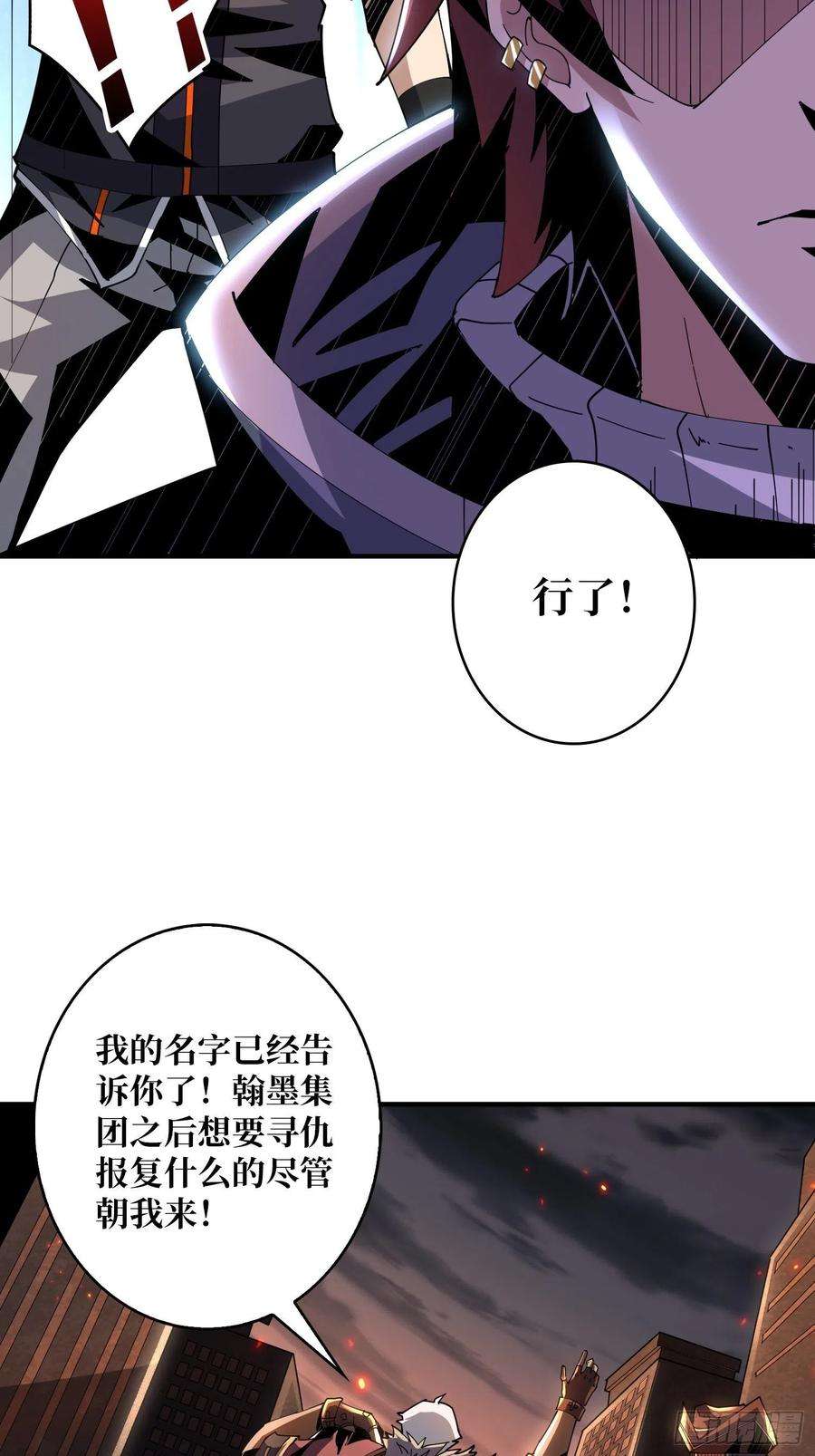 开局就有王者账号变异