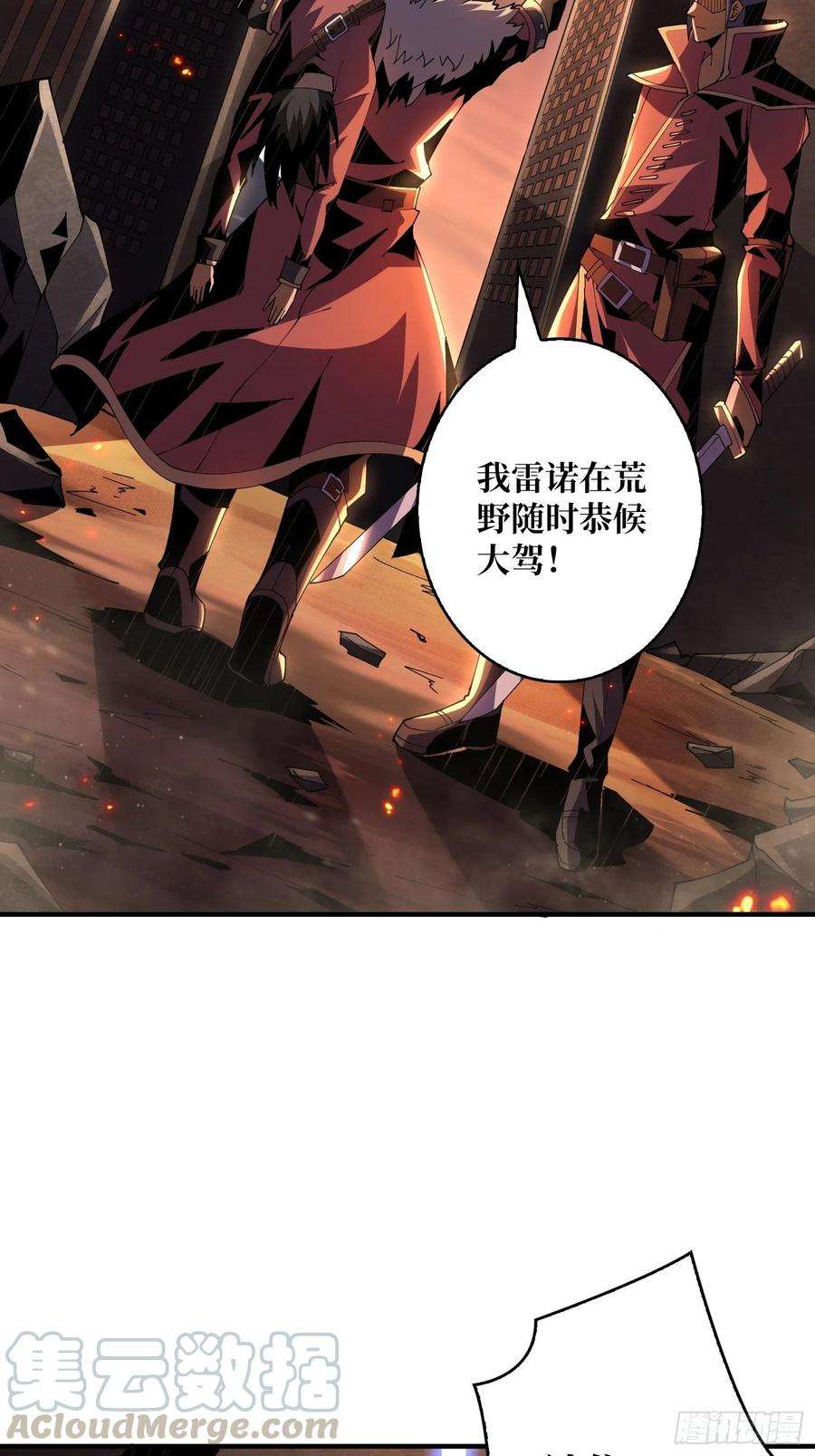 开局就有王者账号变异