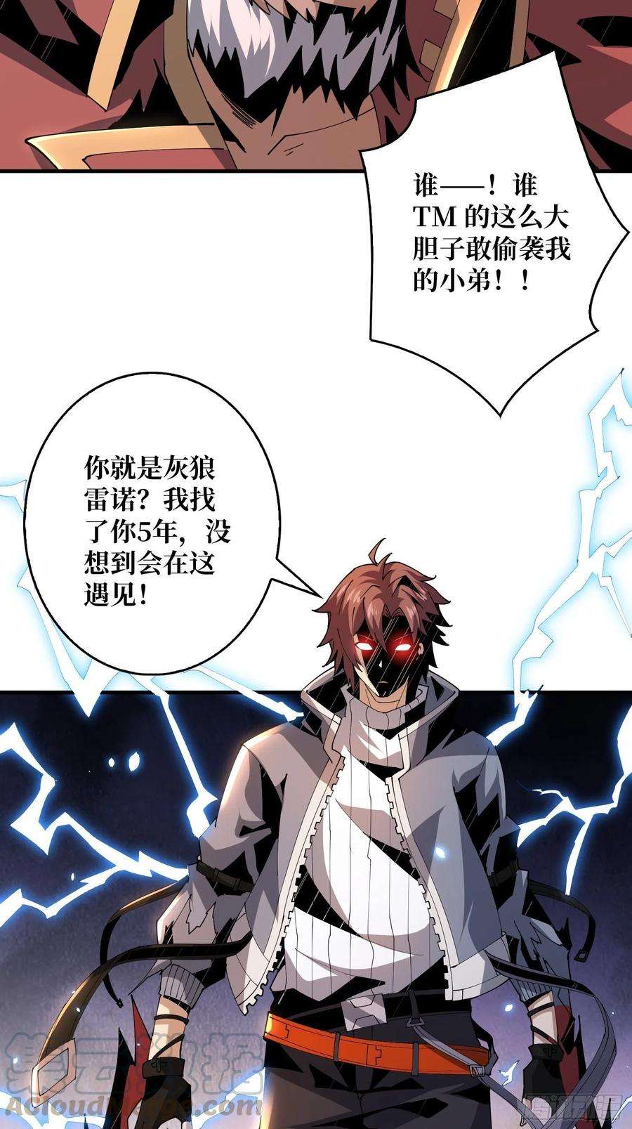 开局就有王者账号变异