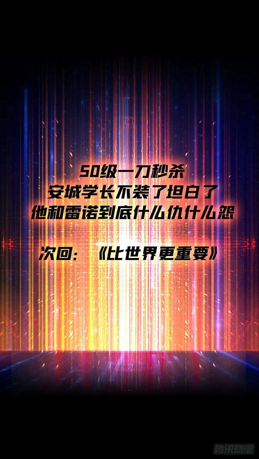 开局就有王者账号变异