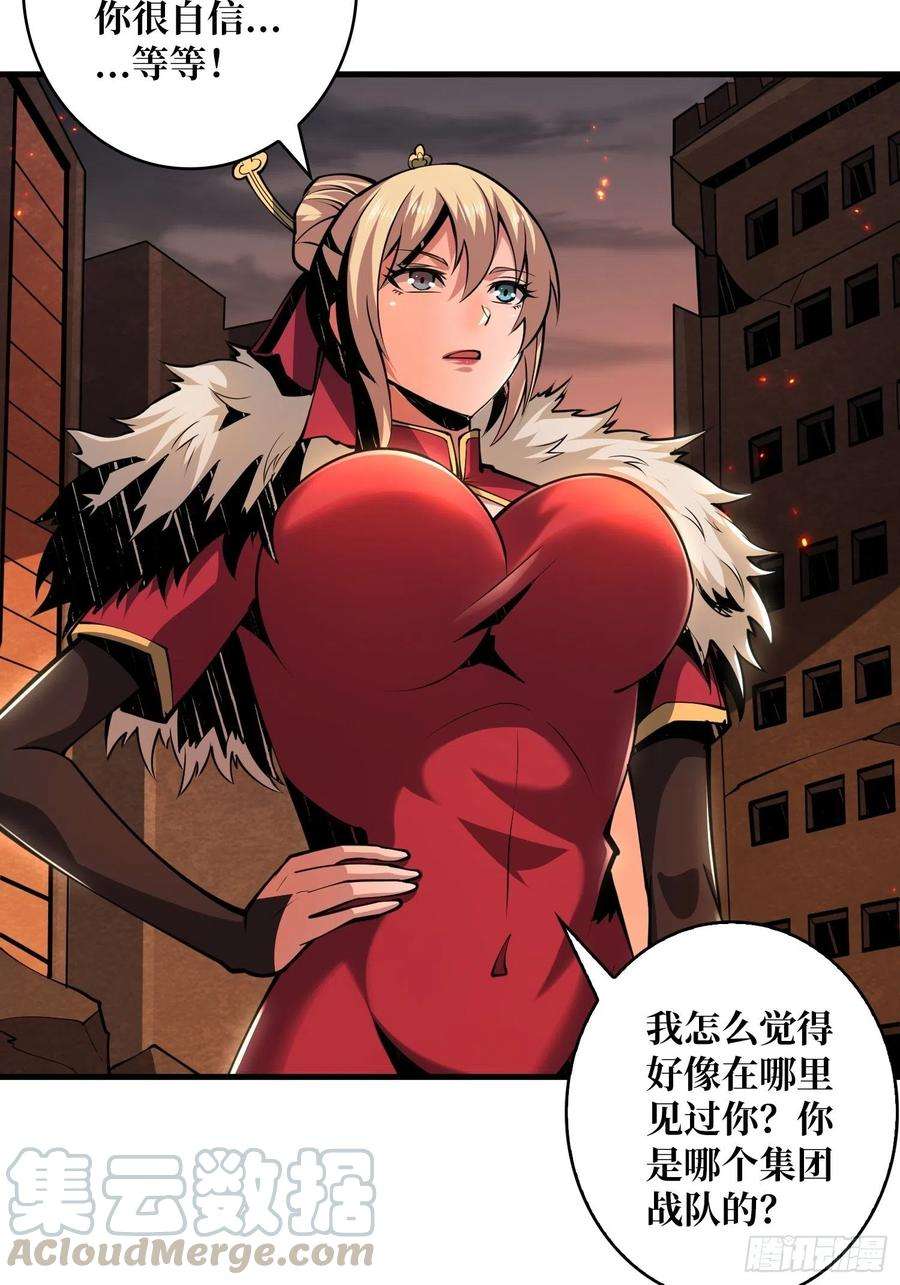 开局就有王者账号变异