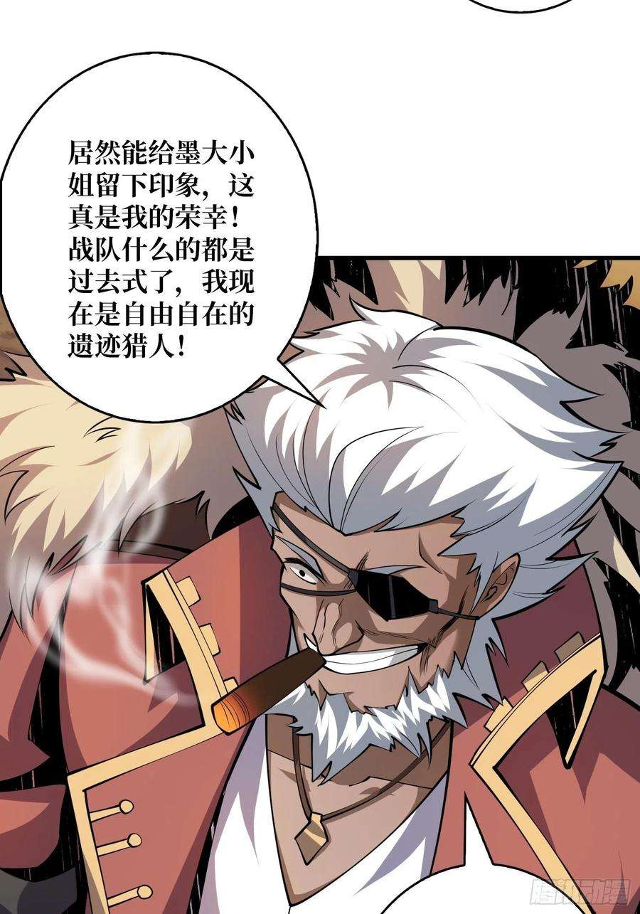 开局就有王者账号变异