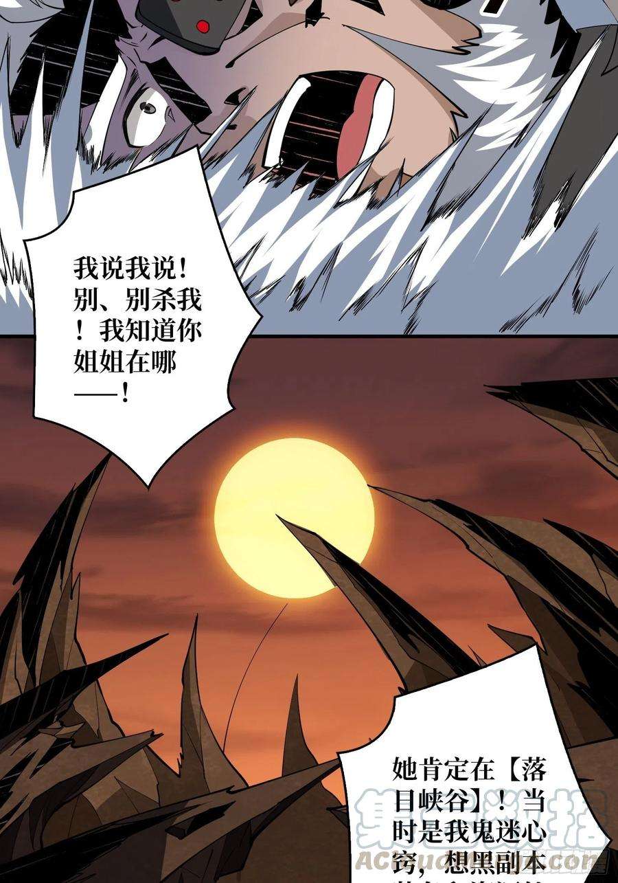 开局就有王者账号比世界更重要