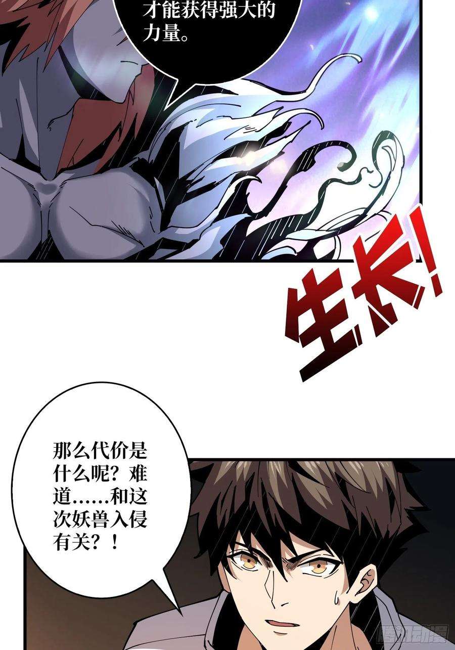 开局就有王者账号比世界更重要