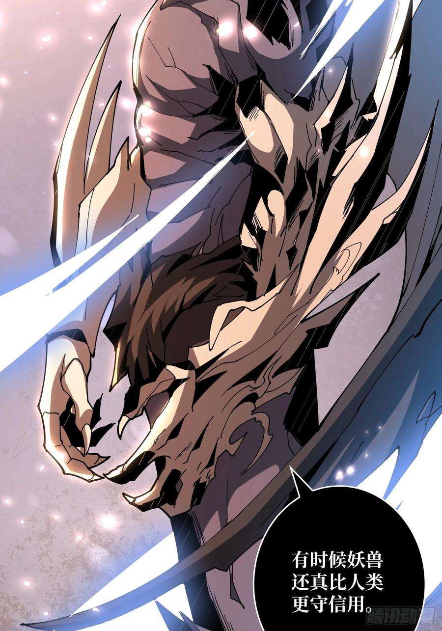 开局就有王者账号比世界更重要