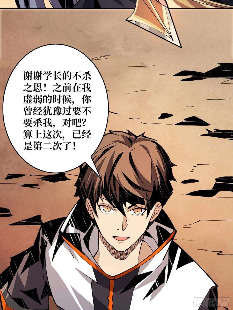 开局就有王者账号比世界更重要