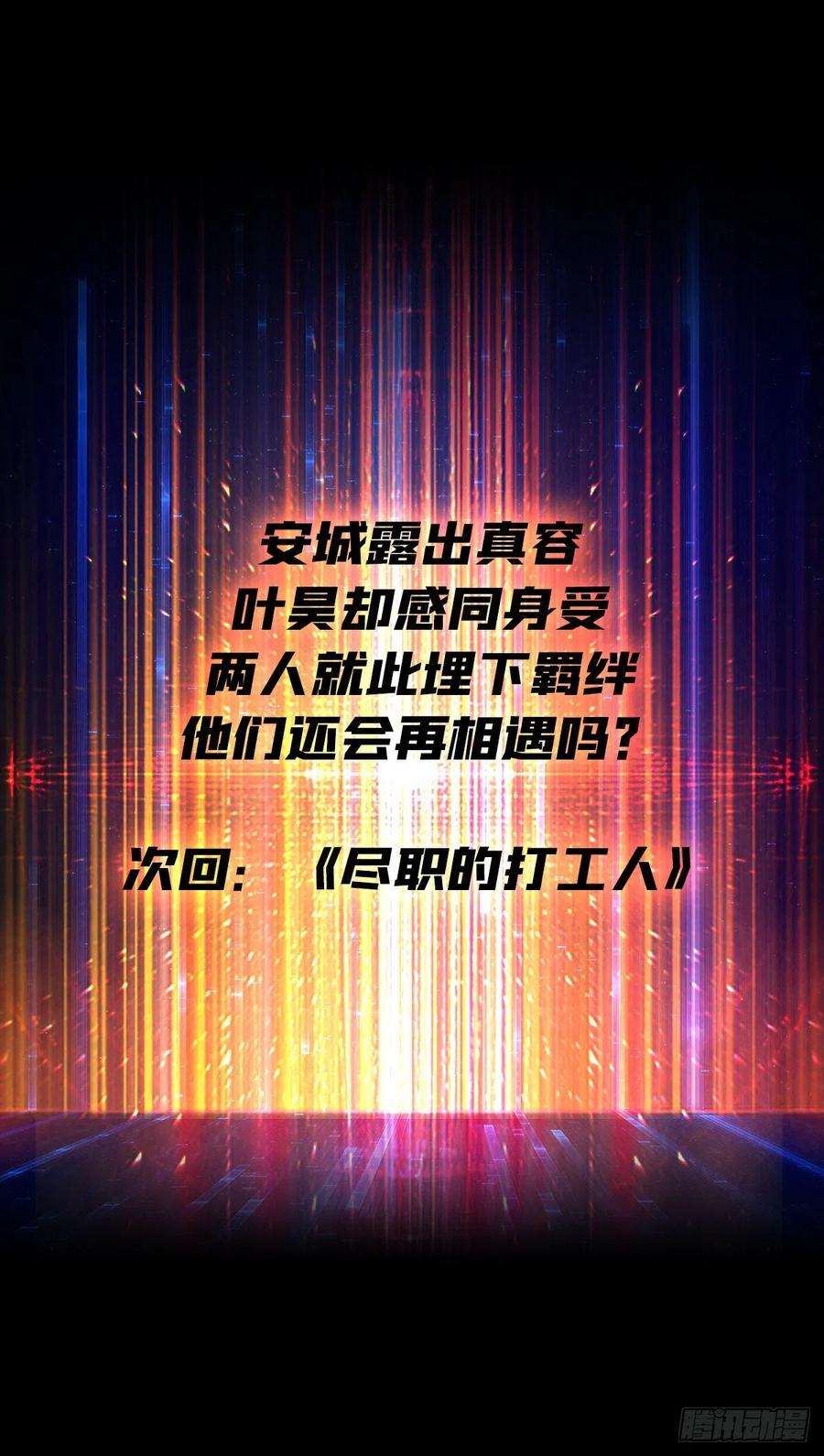开局就有王者账号比世界更重要