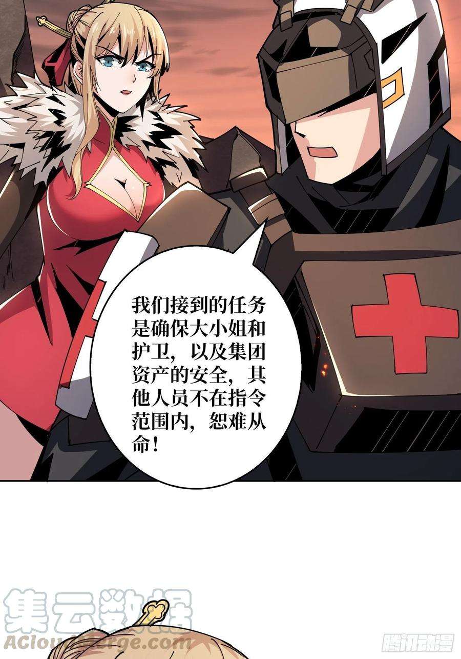 开局就有王者账号尽职的打工人