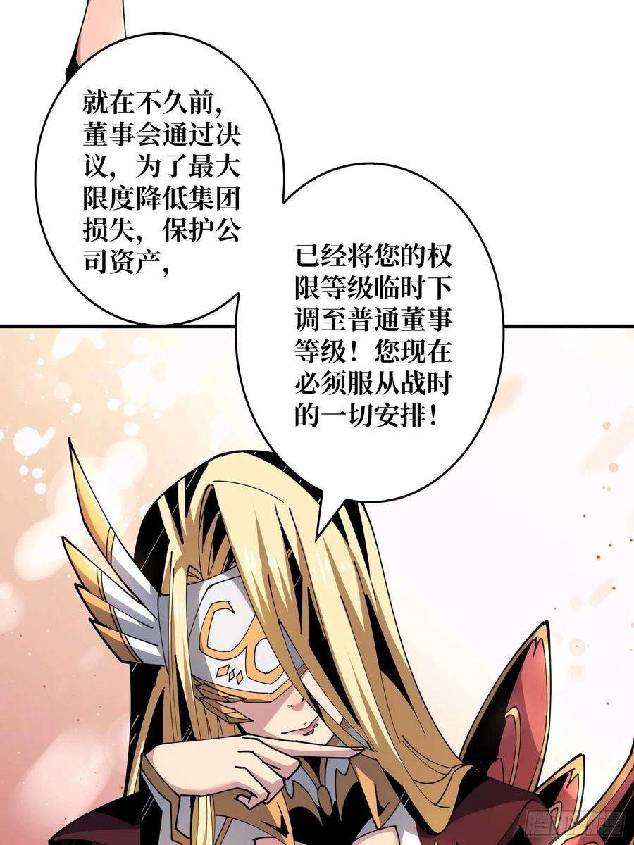 开局就有王者账号尽职的打工人