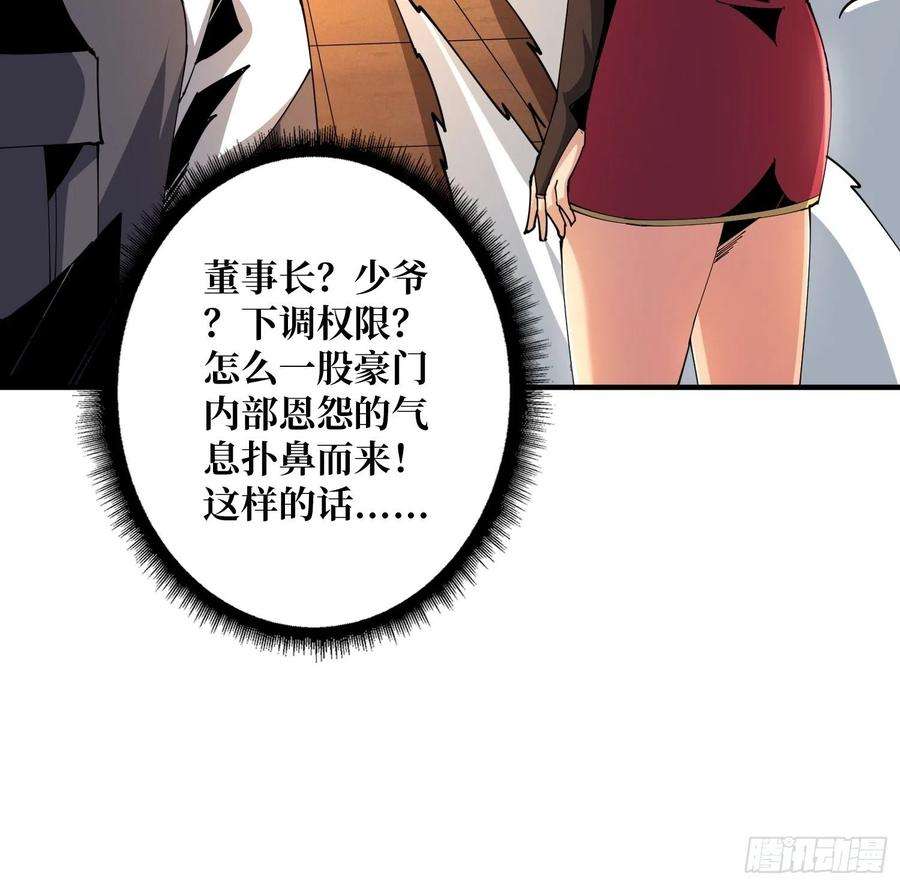 开局就有王者账号尽职的打工人