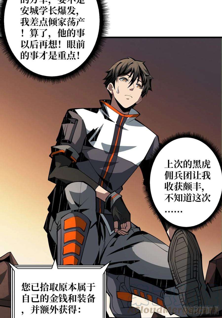 开局就有王者账号尽职的打工人