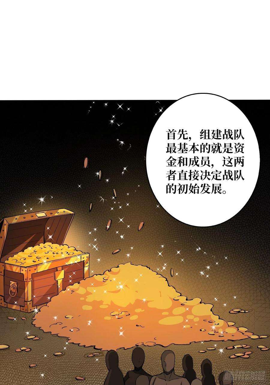 开局就有王者账号王者战队