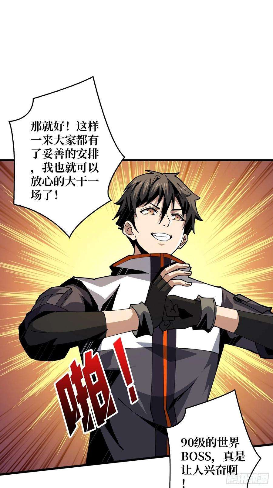 开局就有王者账号3个账号