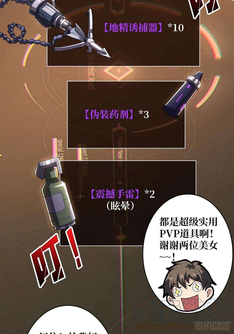 开局就有王者账号3个账号