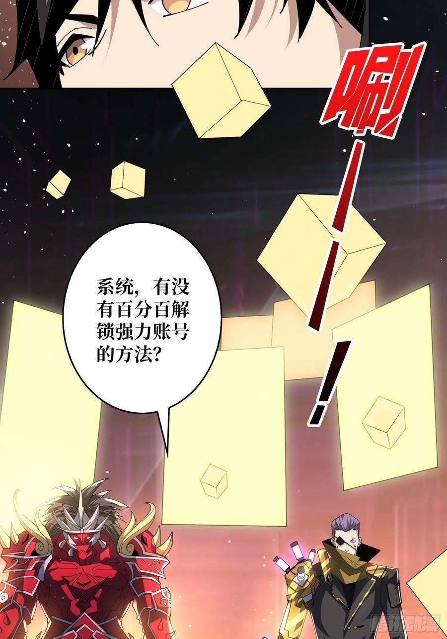 开局就有王者账号3个账号