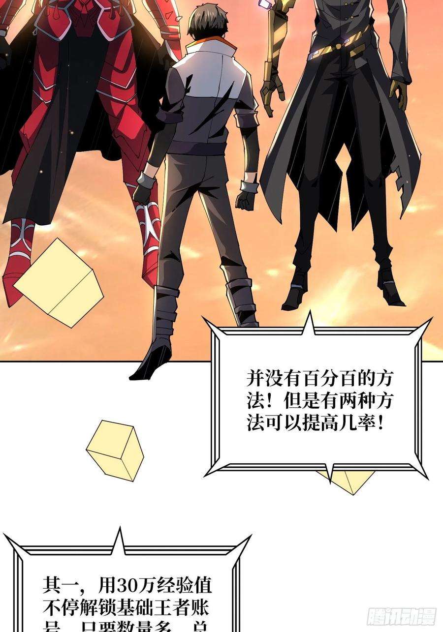 开局就有王者账号3个账号