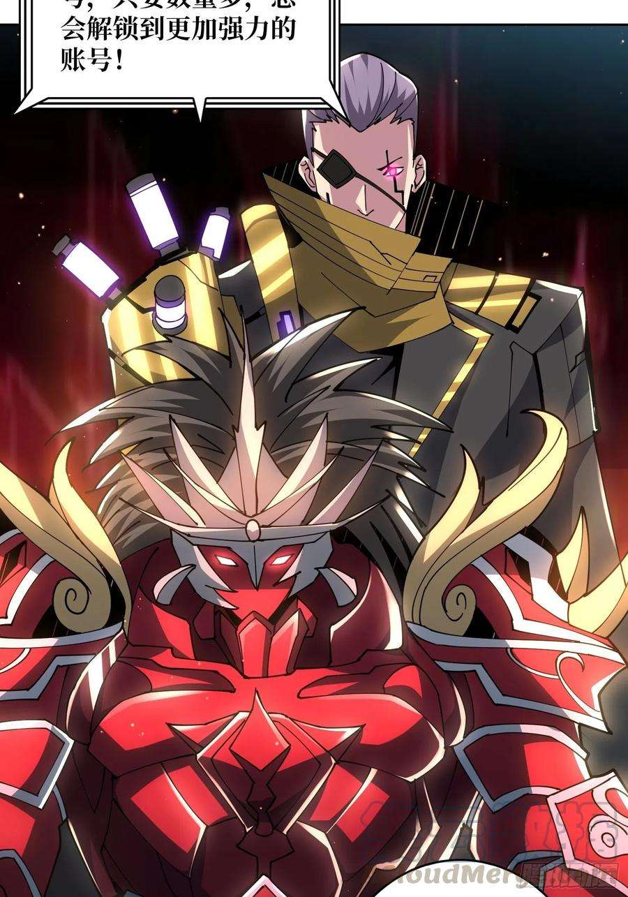 开局就有王者账号3个账号