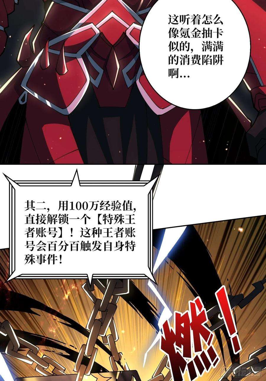 开局就有王者账号3个账号