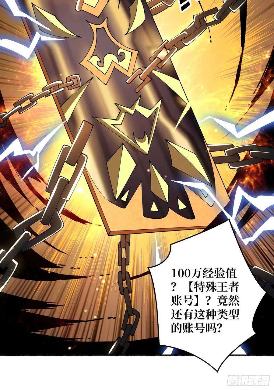 开局就有王者账号3个账号