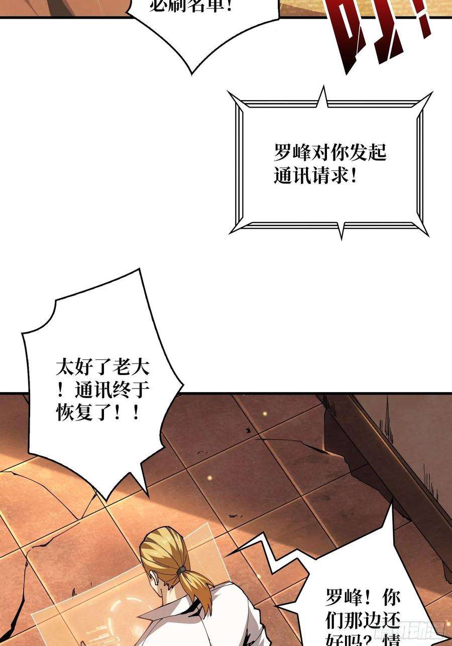 开局就有王者账号3个账号