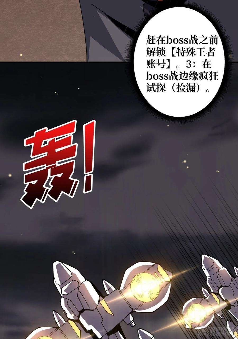 开局就有王者账号3个账号