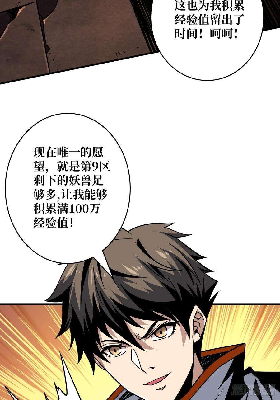 开局就有王者账号3个账号