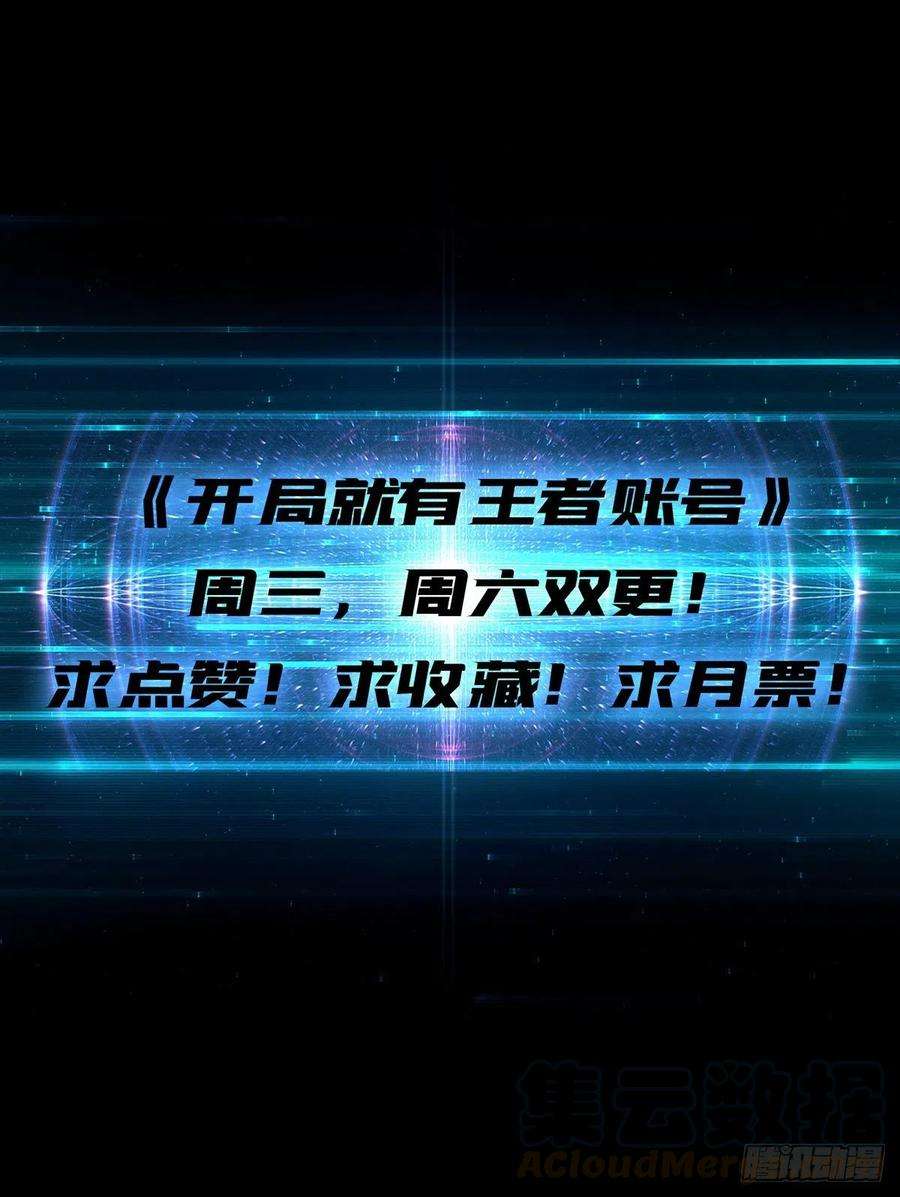 开局就有王者账号3个账号