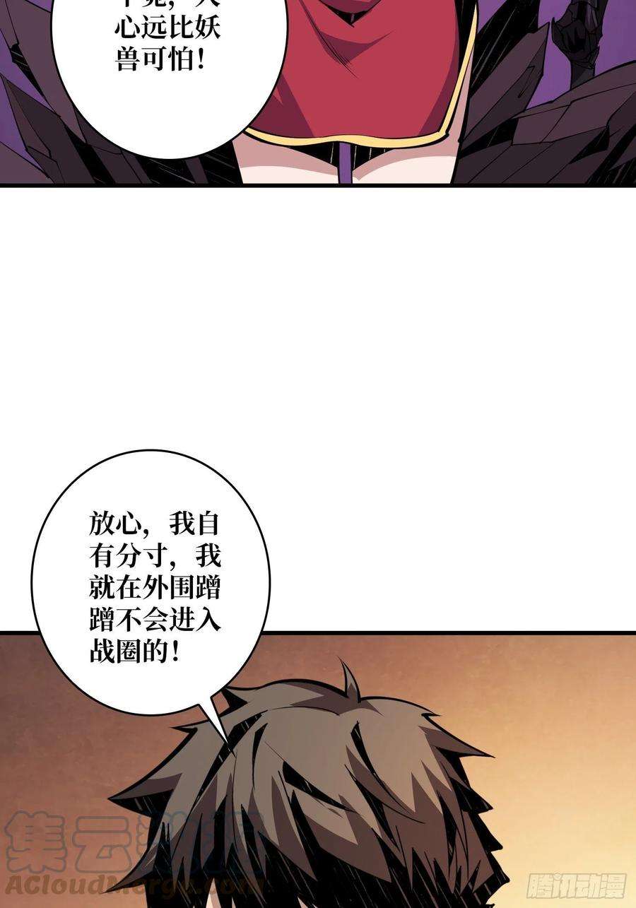 开局就有王者账号3个账号