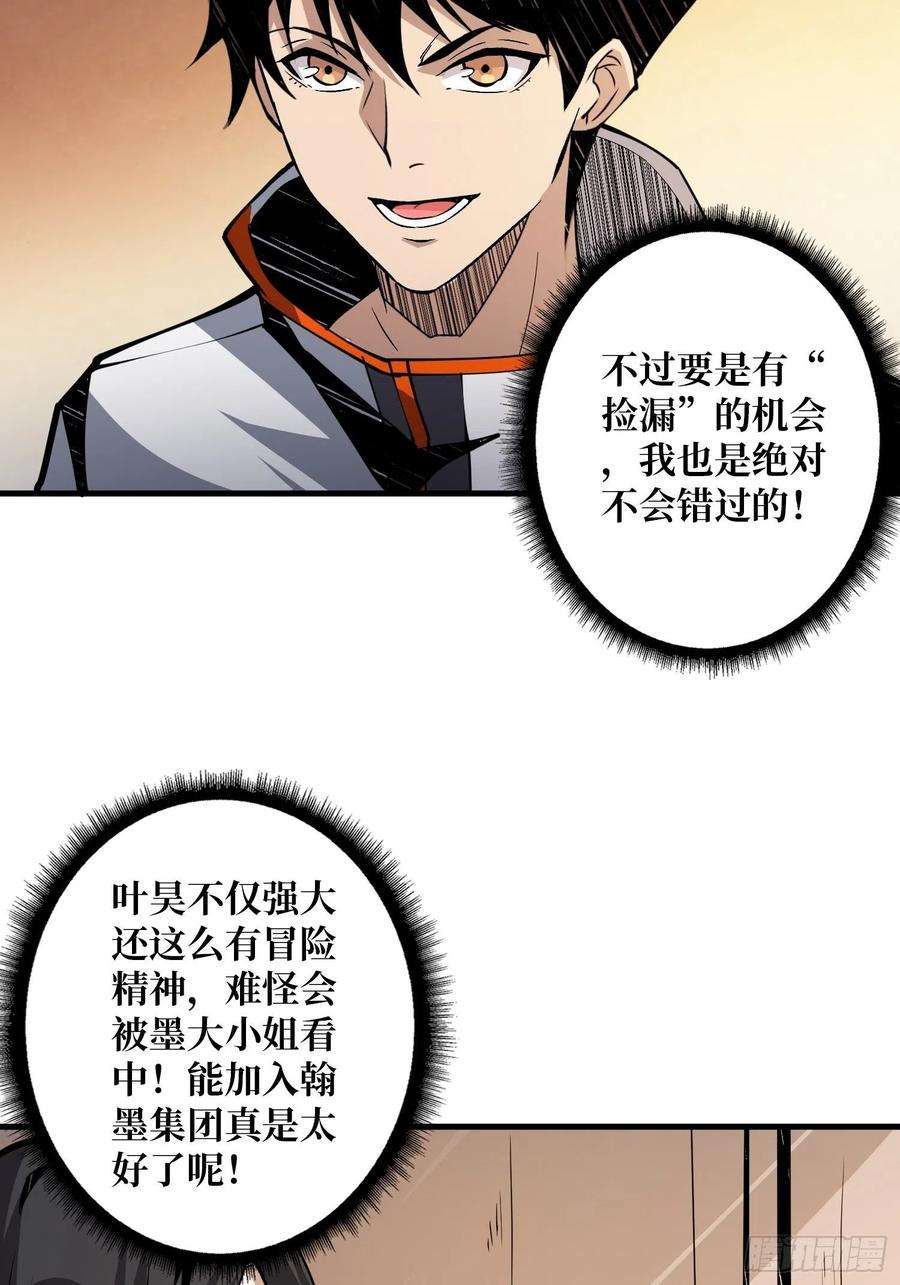 开局就有王者账号3个账号