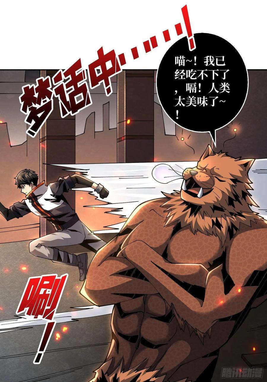 开局就有王者账号全图拉怪