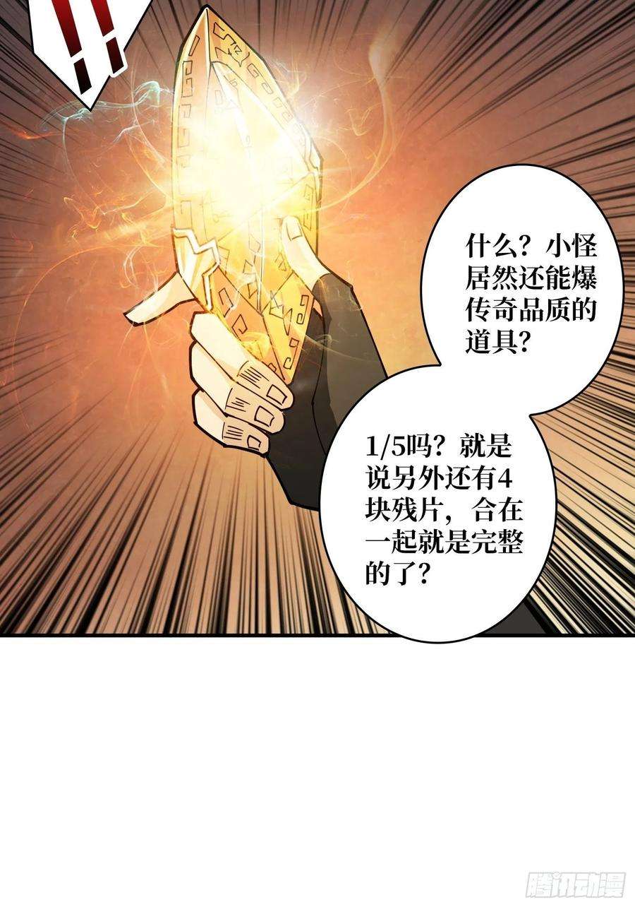 开局就有王者账号全图拉怪