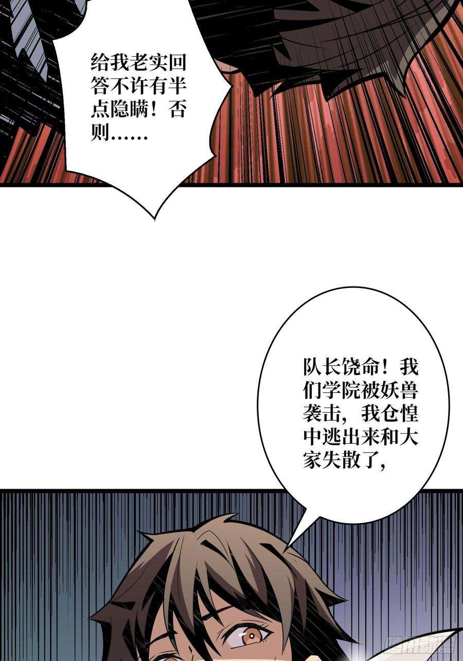 开局就有王者账号不要逼我当快男