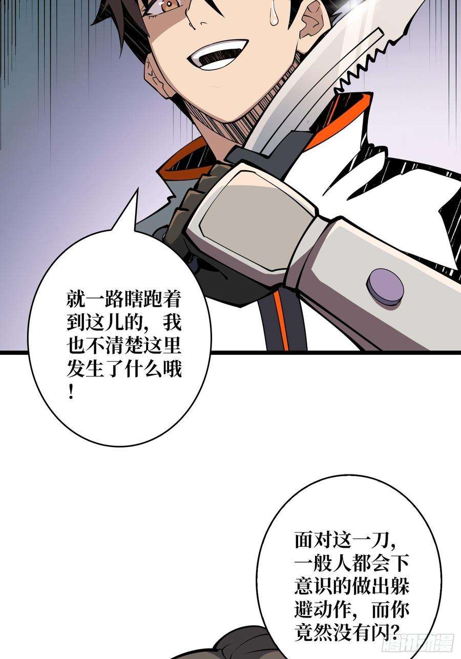 开局就有王者账号不要逼我当快男